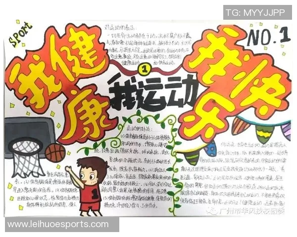 打造健康生活方式:如何通过培养良好的运动习惯提升身体素质与心理健康 打造健康生活方式:如何通过培养良好的运动习惯提升身体素质与心理健康