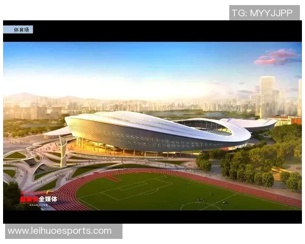 以r体育场地为核心打造多功能运动综合体 提升城市体育文化氛围