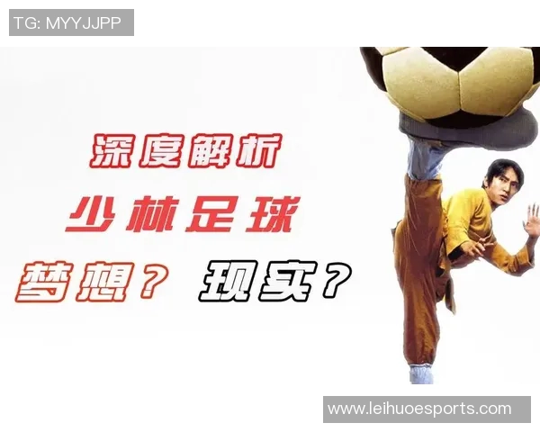 勇敢追梦的足球明星背后的故事与奋斗历程揭秘