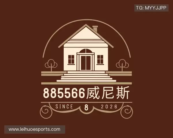 知道885566威尼斯